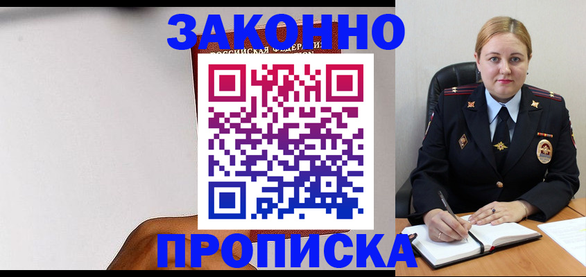 прописка паспорт в Тосно